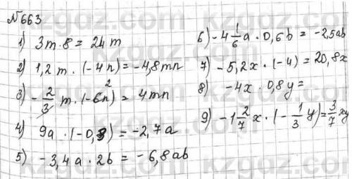 Математика шестой класс номер 663 упростите выражение и Подчеркните его.