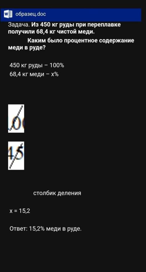 на фото плказан пример Решить задачу с пропорции.1.  На пошив 18 одинаковых костюмов израсходовали 6