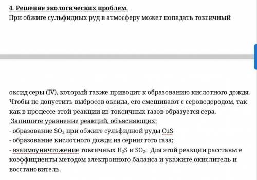 Доброе время суток. Нужна по химии. Писать с пояснениями. Выложено 4/4 заданий. Тема 4 заданий - Окс