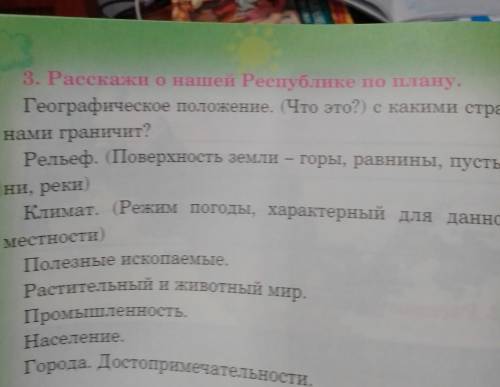 Это Республика Узбекистан напишите если не то бан