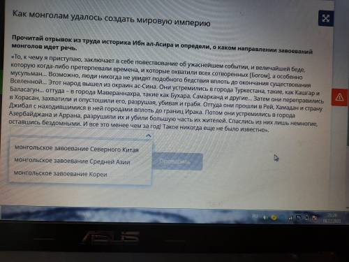 Прочитайте отрывок из труда Ибн ал-Асира и определи ,о каком направлении завований монолог идёт речь