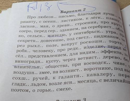 Вариант 2 TIE к Про любезн.. письмо, благодаря лучш.. . рианту, сосенн., листиком, клёгк.. Плану, оз