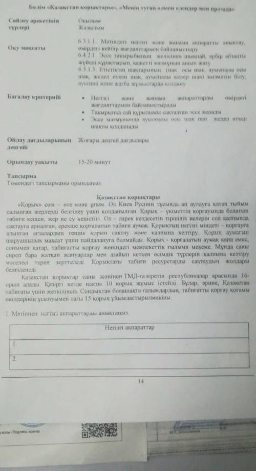 из текста найти основную и косвенную информацию