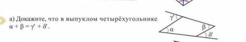 1)докажите ,что в выпуклом четырехугольника