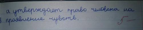 Сочинение по рассказу Муму ради Христа