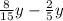 \frac{8}{15} y - \frac{2}{5} y