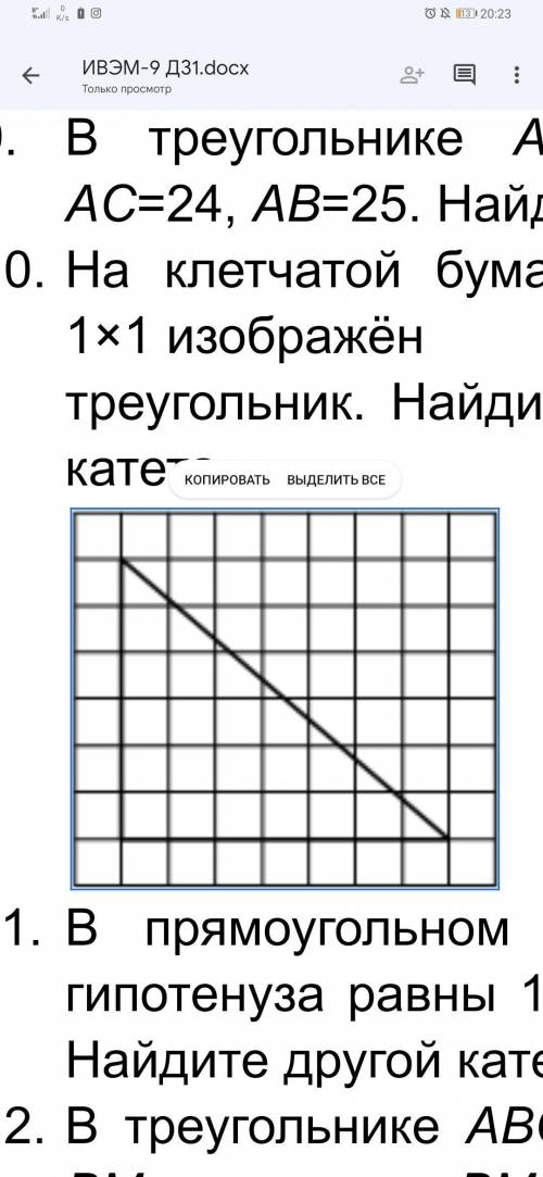 На клетчатой бумаге с размером клетки 1×1 изображён прямоугольный треугольник. Найдите длину его бол