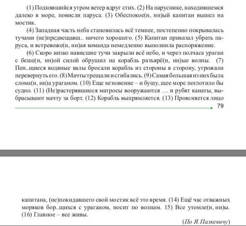 Сколько в тексте отглагольных прилагательных?