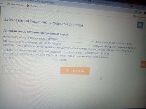 Дополни текст, вставив пропущенные слова : Избыточное питание,диета,головокружение,повышенная работо