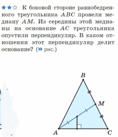 с дз по геометрии 8 класс, подобные треугольники пока не изучали