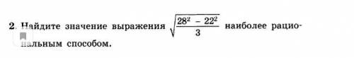 Решите выражение с корнями