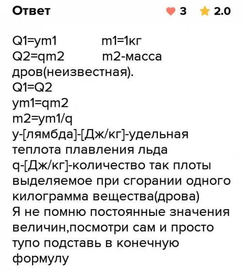 Сколько дров нужно сжечь, чтобы расплавить 5 кг алюминия при температуре плавления?