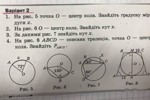 с домашним задание за 8 класс