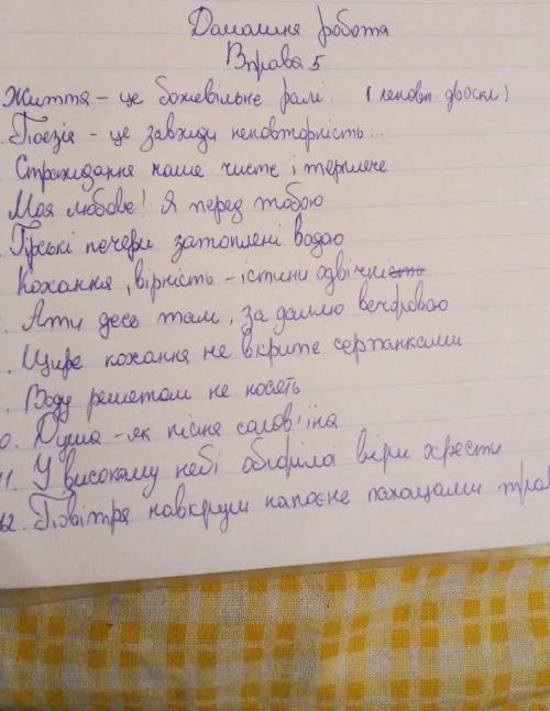 Які це речення повні чи неповні і односкадні чи двоскладні