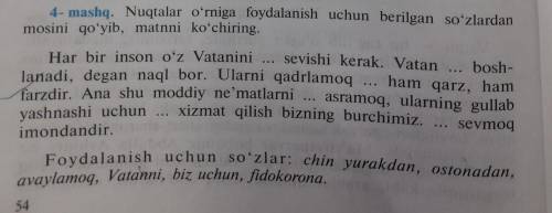 4- mashq . Nuqtalar o'rniga foydalanish uchun berilgan so'zlardan mosini qo'yib , matnni ko'chiring