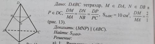 решить задачу по геометрии. задача довольно легкая, но нужно всё решение расписать и доказать