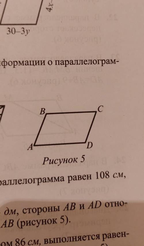 Периметр парллелограмма равен 64 дм, стороны AB и AD относятся как 3:5.Найдите стороны AD и AB