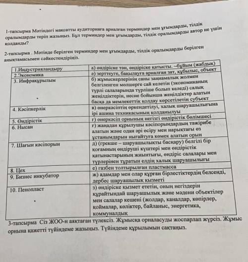 Маған бжб істеңдерш қазақ тілденсделайте мне бжб по казахский