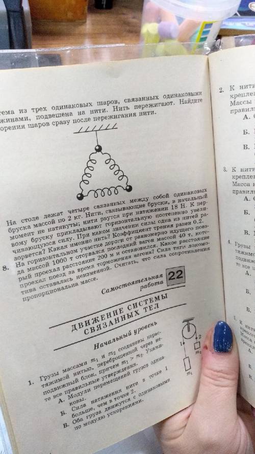 Надо доделать задачу, просто сложить эти формулы и подставить значения, задача с брусками, другое ре