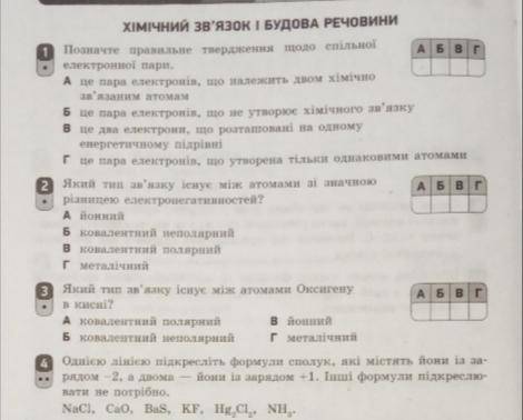 Зробіть будьласка номер 4 А якщо можете і остальні сробити Тоді можете і іх