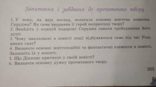 . текст Різдвяна пісня в прозі, або Різдвяне оповідання з привидами 6 класс, зарубіжна