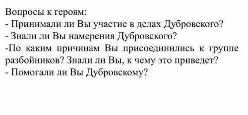 Везде где написано Вы, заменяется на Егоровна. Очень нужно. Дубровский