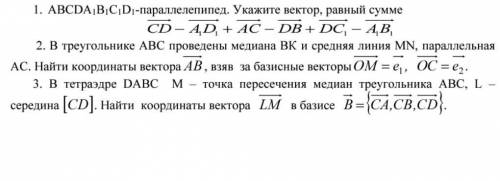 1 номер. Подробно распишите