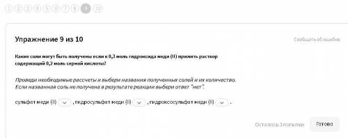 ОТВЕТЬТЕ НА ТО ЧТО ЗНАЕТЕ ОТВЕТ, НИЖЕ КАРТИНКИ НА НИХ ЗАДАНИЯ НА КОТОРЫЕ НУЖНО ОТВЕТИТЬ (УЧИ.РУ)