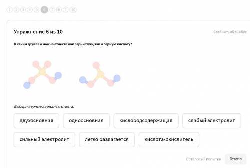 ОТВЕТЬТЕ НА ТО ЧТО ЗНАЕТЕ ОТВЕТ, НИЖЕ КАРТИНКИ НА НИХ ЗАДАНИЯ НА КОТОРЫЕ НУЖНО ОТВЕТИТЬ (УЧИ.РУ)