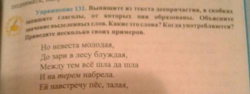 продложения Приблежал и смолк играя . В ворота вошла она .На подворье тштна .Пёс бежит за ней лаская