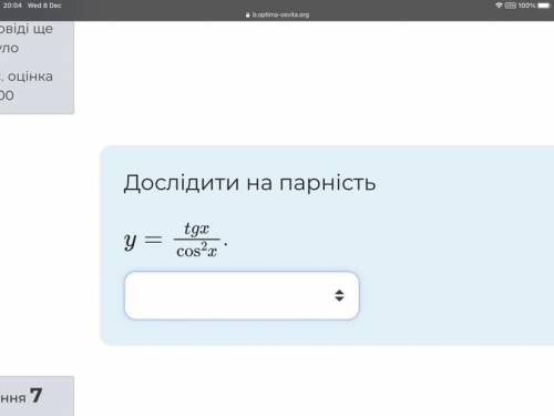 .Алгебра 10 класс Варианты Парна Не парна Загального виду