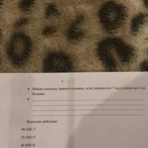 . Найди площадь прямоугольника, если ширина его 7 см, а длина на 3 см больше. Выполни действия: 90 0