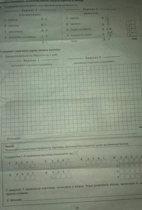 Самостійна робота 6 ч2 (Відповідати тільки на 2 ВАРІАНТ)