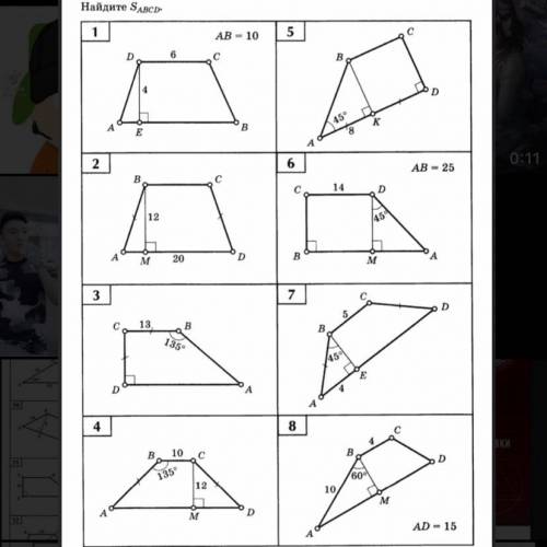 решить, найти площадь трапеций! программа 8 класса, без синусов и косинусов