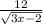 \frac{12}{ \sqrt{3x - 2} }