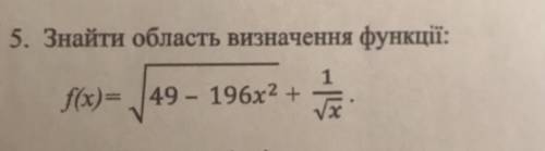 5. Знайти область визначення функції: 9 клас