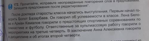 После доклада старосты класса начались выступления. Первым начал го- ворить Болот Базарбаев. Он гово