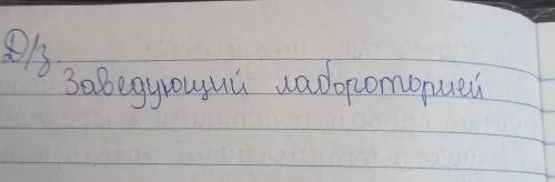 Сделайте причастный оборот