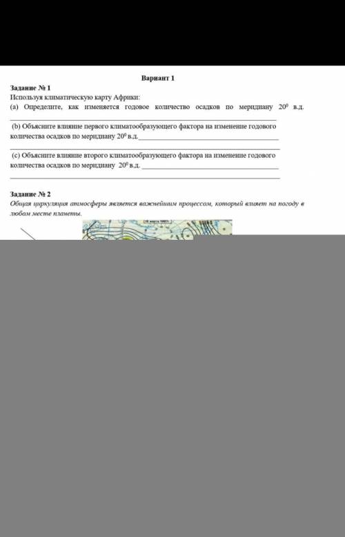 Вариант 1 Задание № 1 Используя климатическую карту Африки: (а) Определите, как изменяется годовое к