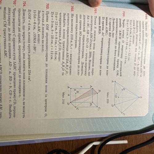 До іть зробити геометрію номер 699,700,705