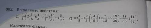 602. Выполните действия: 19 9 1) 1), 2) во : 2 а решить по действиям 2 примера