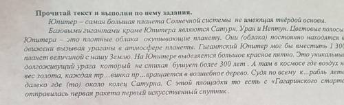 Задание 1. Выпиши из текста все предложения с обособленными определениобстоятельствами.