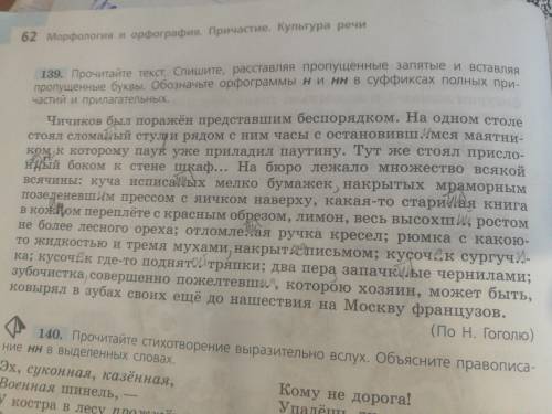 Найдите только 5 причастий и сделать только морфологический разбор. За ранее