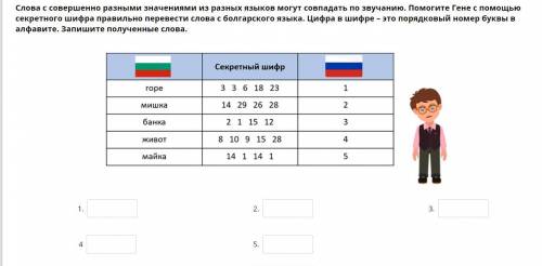 Хелп бистрее дам лучшии ответ и много балов