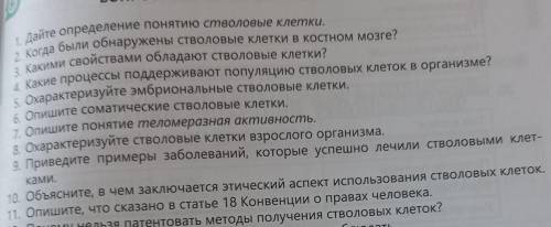 Нужно сделать сколько сможете вопросы 1 не надо