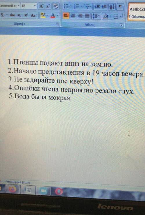 Найди тавтологию исправить ошибку составить текст из 5 предложений включить в себя него одно из данн