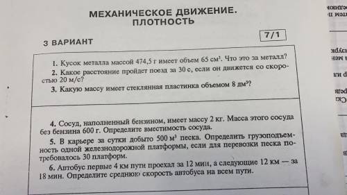 Механическое движение плотность