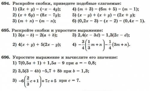 Ребят я ногу сломал и дз не смогу сделать решите и напишите корявым почерком пример почерку закину в