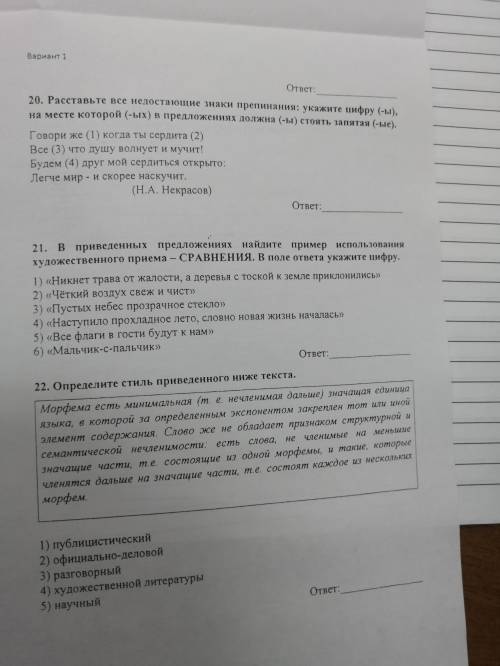 ответить на вопросы в тесте.