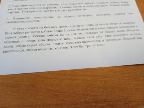 Выпишите предложение со словом категории, укажите его синтаксическую роль.